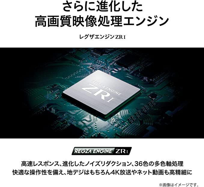 東芝 50V型 4Kチューナー内蔵液晶テレビ REGZA 50Z670K ゲームモード/Netfrix/Amazonビデオ/youtube 引き取り可能　保証有_画像3