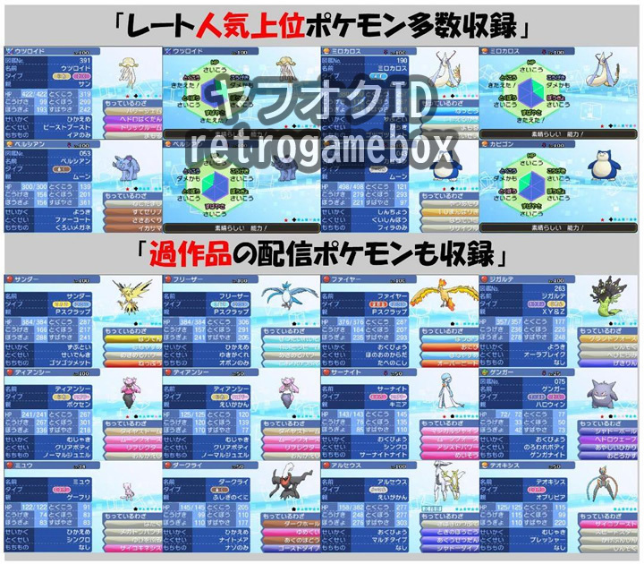 ★807種図鑑完成★ ポケットモンスター ウルトラムーン Nintendo 3DS ポケモン ソード シールド