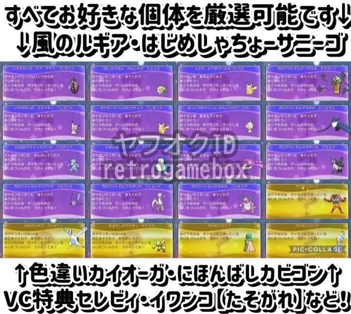 ★全国図鑑完成★ ポケットモンスター ウルトラムーン Nintendo 3DS ポケモン ソード シールド