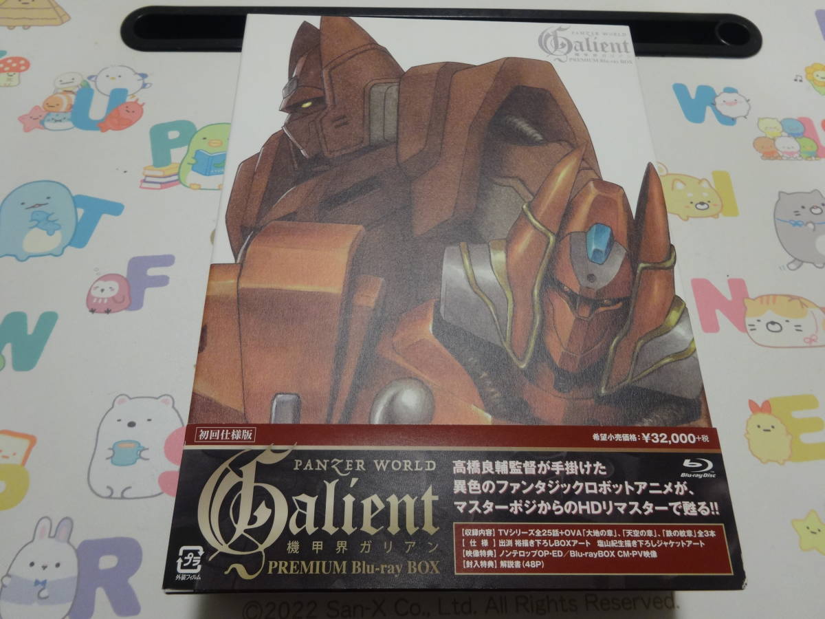 2021年最新海外 【機甲界ガリアン】プレミアムBlu-rayBOX〈初回仕様版・5枚組〉 アニメ - wikitest.esn-spain.org