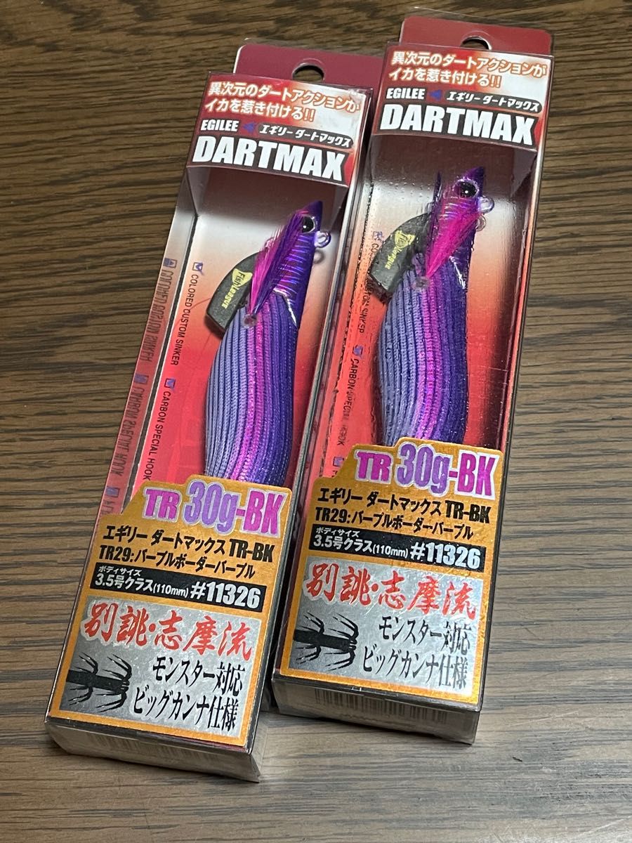 新品未使用 エギリー・ダートマックス TR 30g-BK TR29 パープル