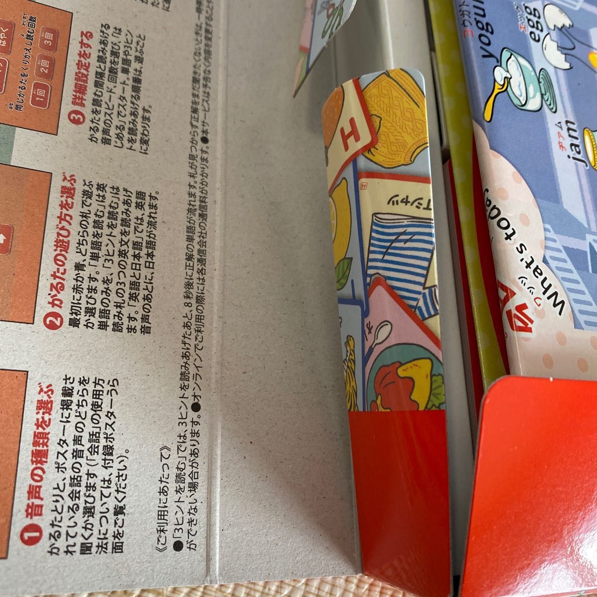 るるぶ はじめての英語かるた
