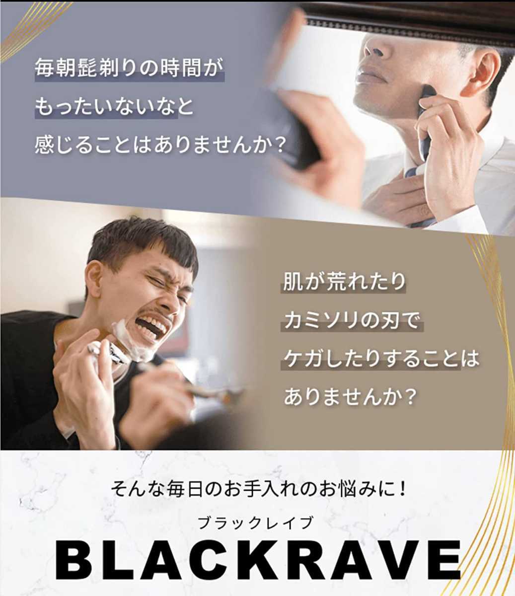 新品 定価95,040円 BLACKRAVE（ブラックレイブ）BR4011 光美容器 脱毛器 100万回照射 6段階調整 ヒゲ・VIO・全身用モデル ムダ毛 男女兼用