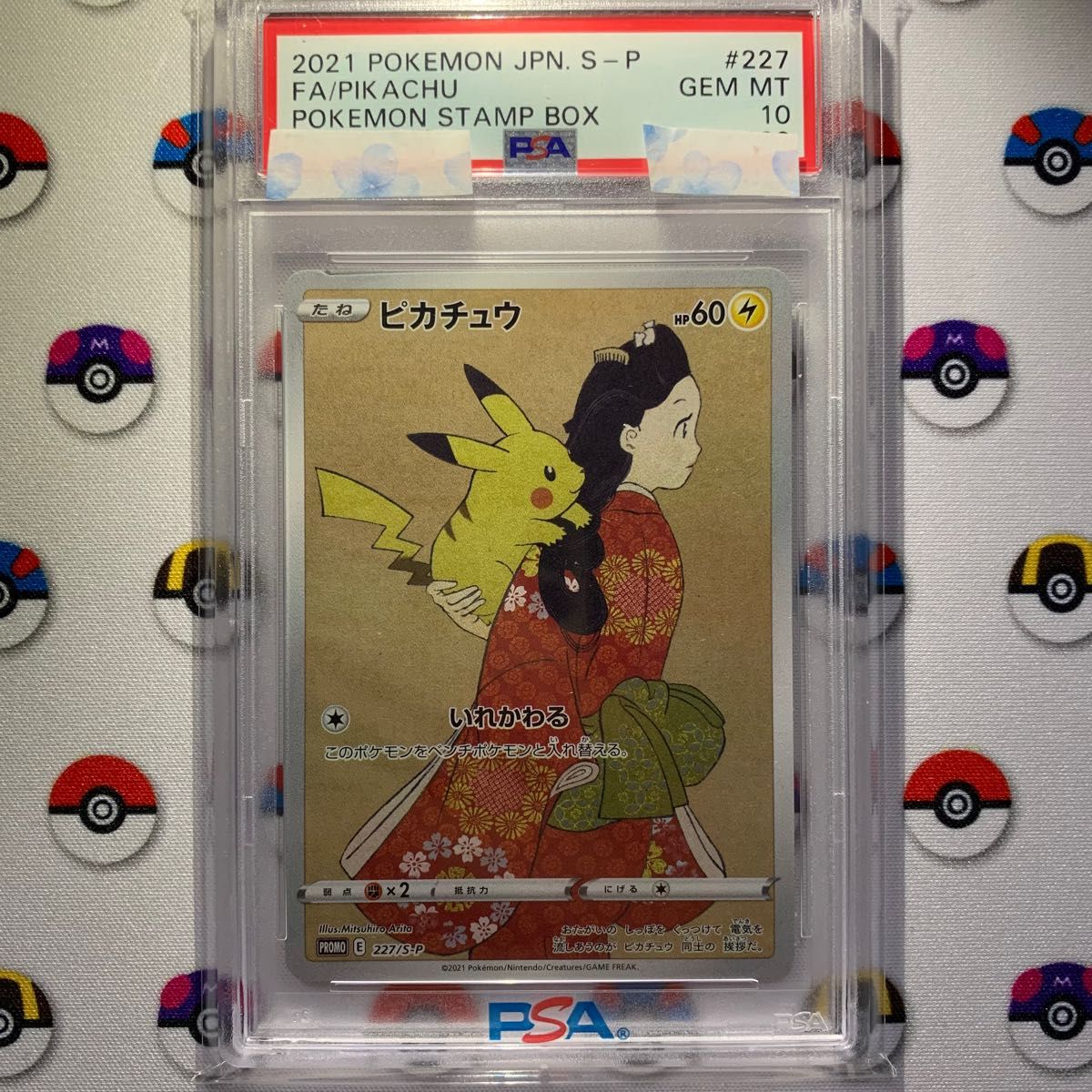 切手box 見返り美人ピカチュウPSA10 ウッウPSA9 www.pothashang.in