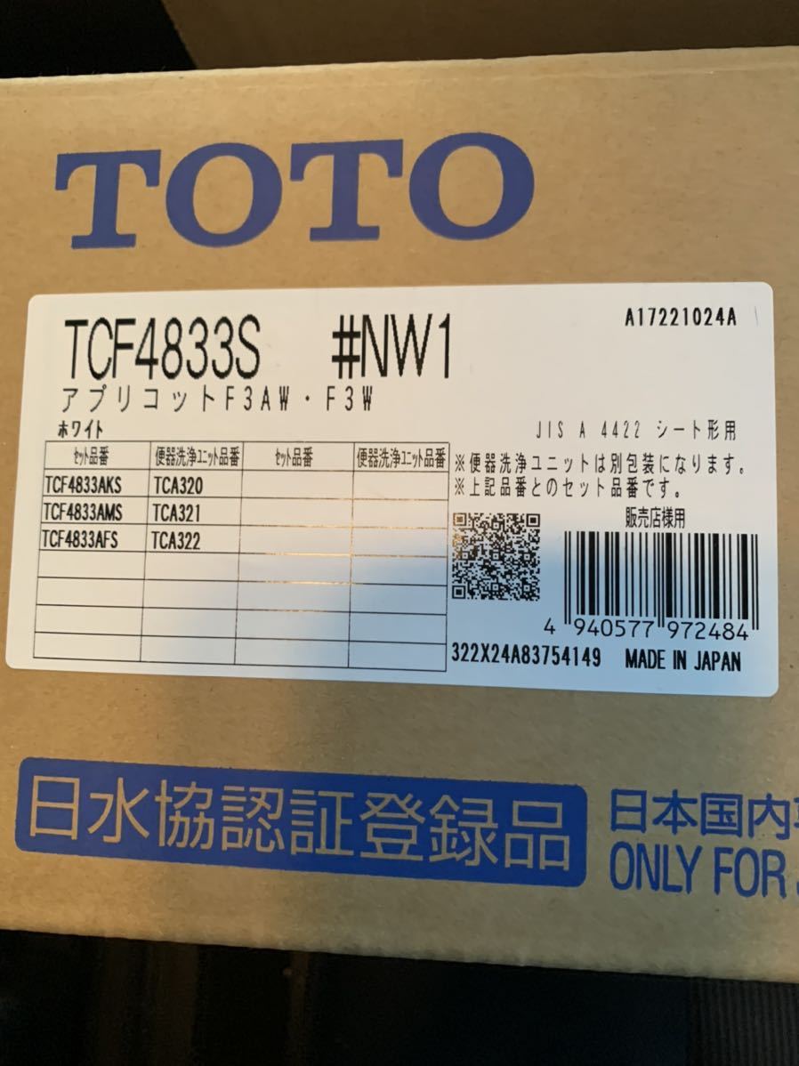 TOTO アプリコット ウォシュレット TCF4833S ホワイト色