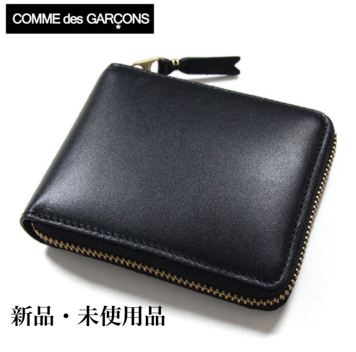 新品未使用】COMME des GARCONS Wallet ブラック | labiela.com