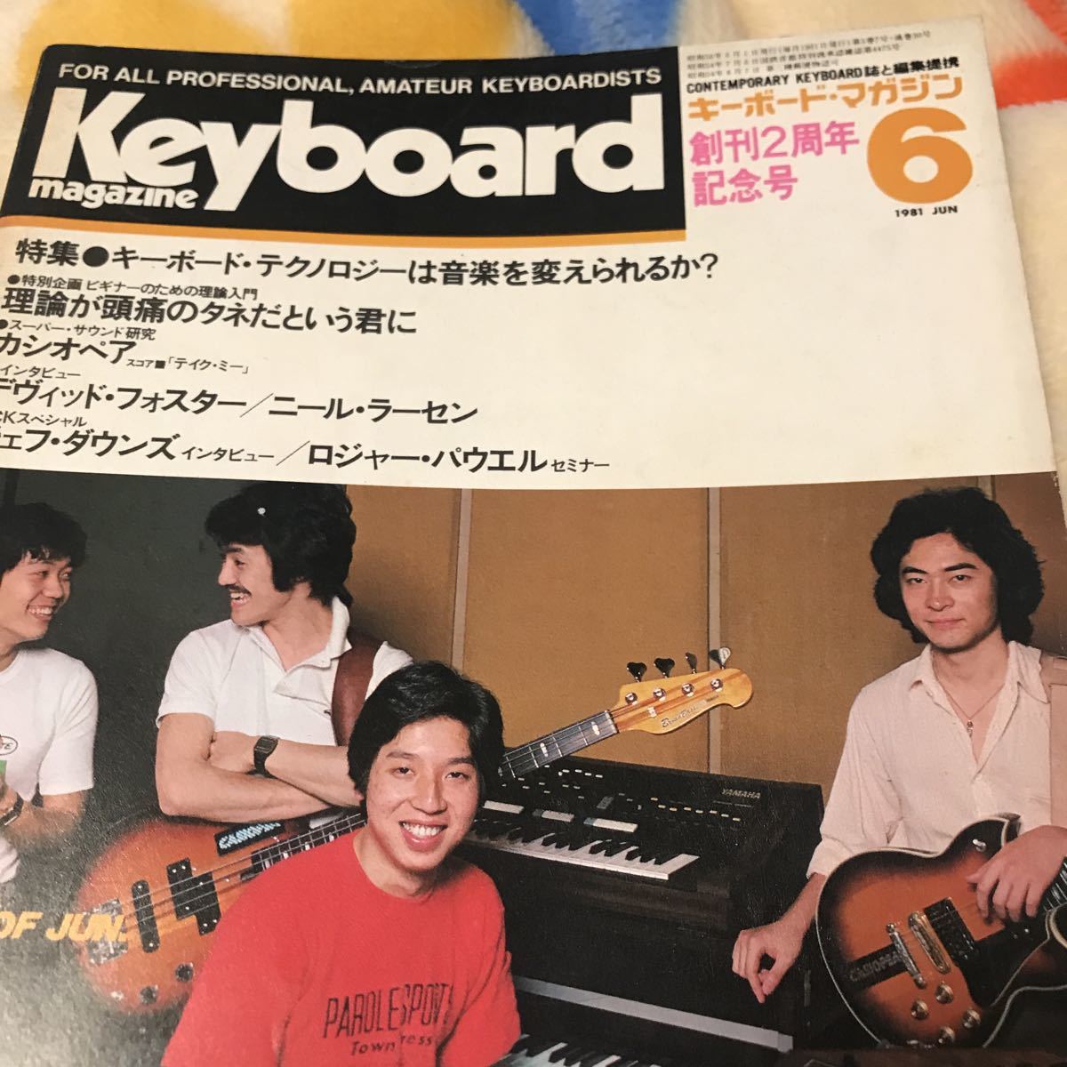 オリジナル キーボードマガジン カシオペア 中古本 1981年 6月号 楽器