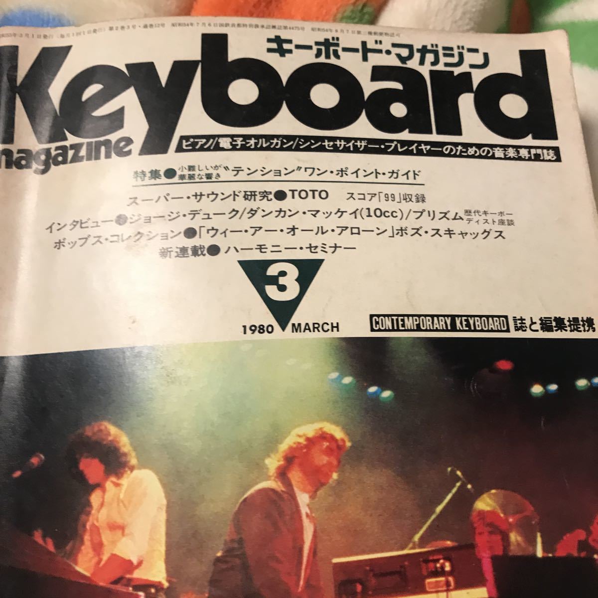 キーボード・マガジン 1980年3月号 TOTO 中古本