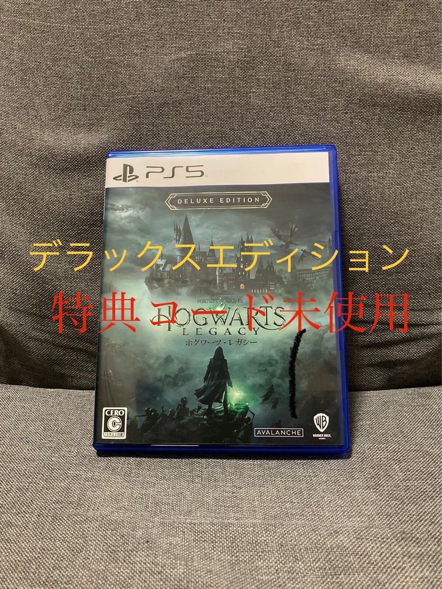 PS5】 ホグワーツレガシー デラックスエディション 特典コード未使用