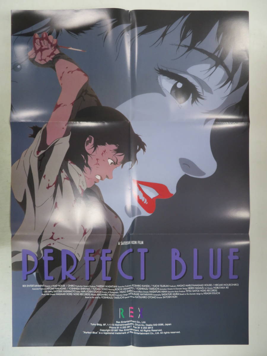 B00154575/[ anime ]*LD1 sheets set box / rock man ../ Matsumoto pear .[ Perfect blue Perfect Blue ( the first times limitated production *Widescreen) (1998 year *PI