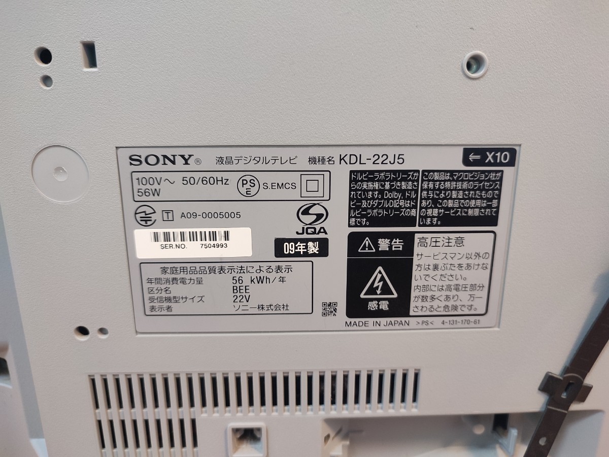 SONY BRAVIA KDL-22J5 22V型 ソニー ブラビア|Yahoo!フリマ(旧 SONY BRAVIA KDL-22J5 22V型 ソニー ブラビア|Yahoo!フリマ(旧