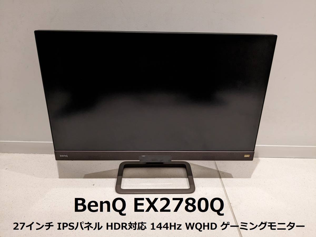 BenQ EX2780Q 27インチ WQHD 144Hz IPS モニター-