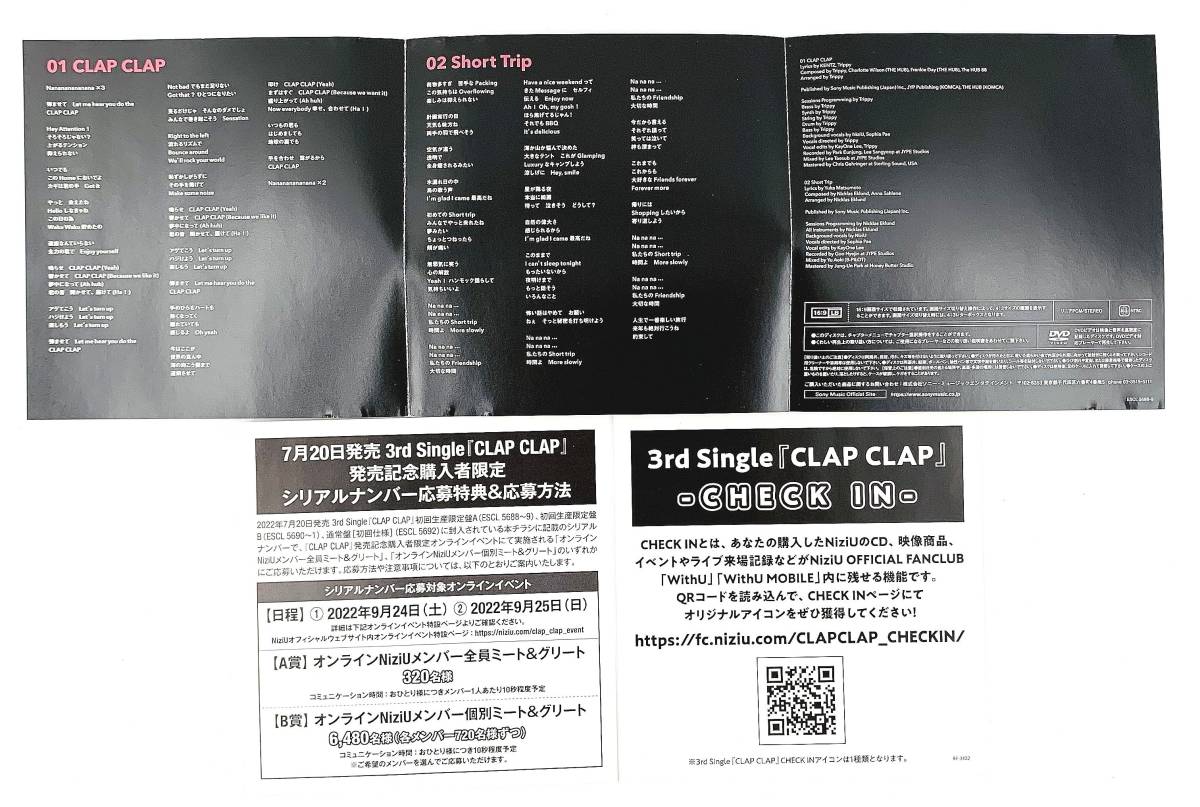 ☆初回限定盤A(CD+DVD)+B(CD+ブックレット)+通常盤(CD)まとめて☆【CLAP CLAP/NiziU】 ※トレカ無し_画像6