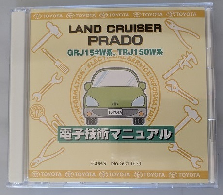 ランドクルーザー　プラド　(GRJ15#W系, TRJ150W系)　電子技術マニュアル　2009.9　修理書　解説書　配線図　未開封　管理№ 5108_画像2