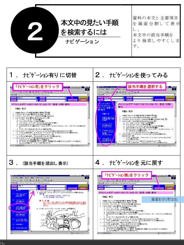 ランドクルーザー　プラド　(GRJ15#W系, TRJ150W系)　電子技術マニュアル　2009.9　修理書　解説書　配線図　未開封　管理№ 5108_画像8