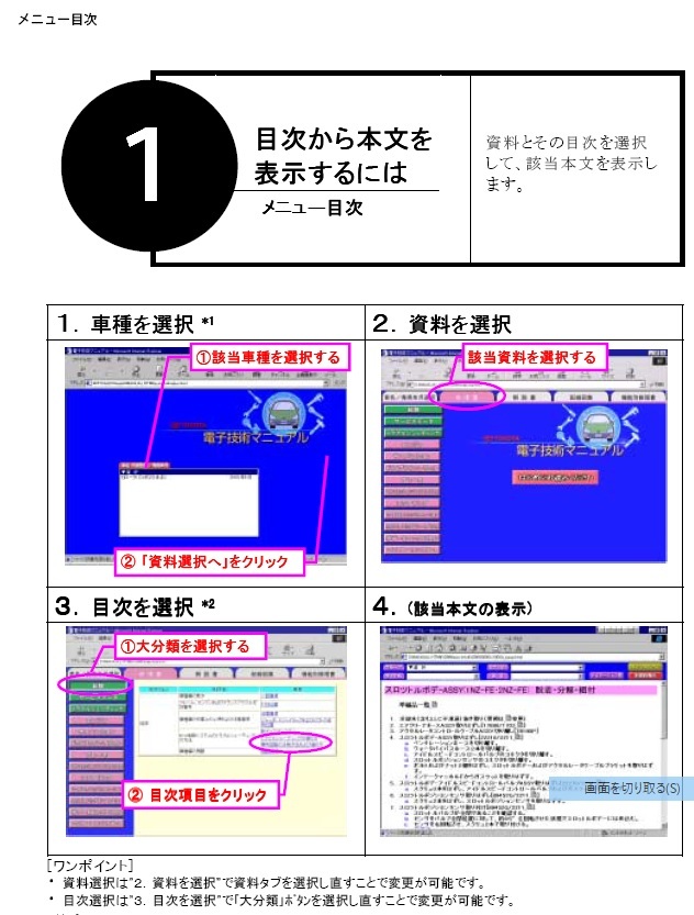 ランドクルーザー　プラド　(GRJ15#W系, TRJ150W系)　電子技術マニュアル　2009.9　修理書　解説書　配線図　未開封　管理№ 5108_画像7