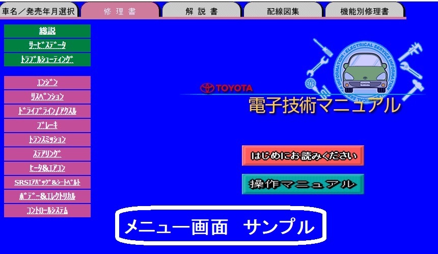 ランドクルーザー　プラド　(GRJ15#W系, TRJ150W系)　電子技術マニュアル　2009.9　修理書　解説書　配線図　未開封　管理№ 5108_画像6