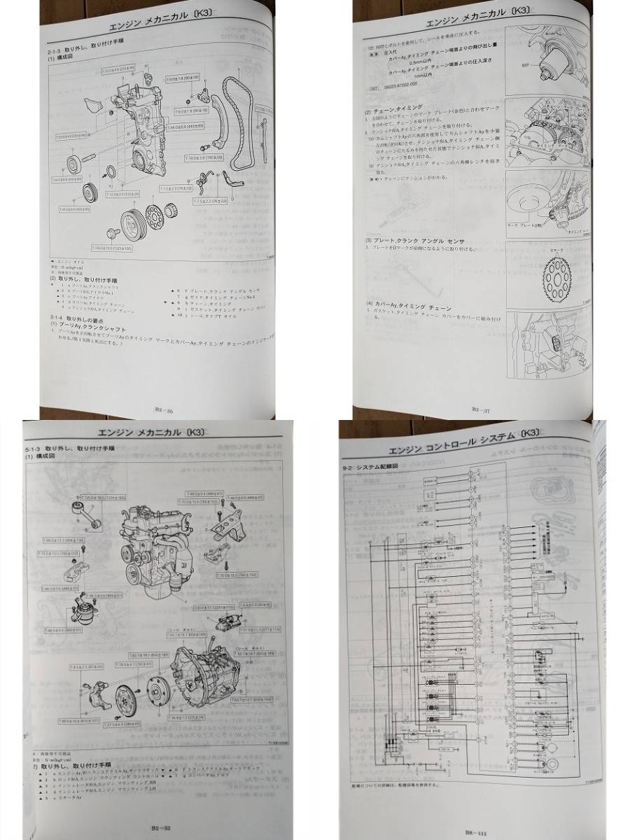 ブーン　BOON　(M300S, M301S, M310型)　修理書(A+B巻)　計2冊セット　2004/6　BOON　整備　サービスマニュアル　管理№ 5114_画像9