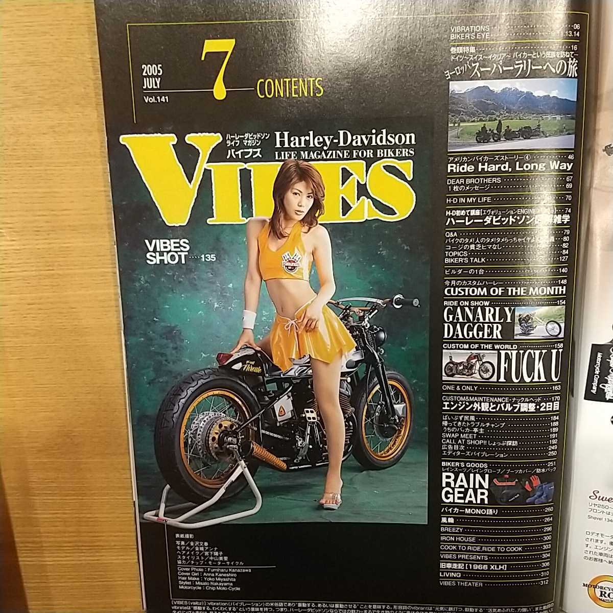VIBES 2005 JULY Vol.141ba Eve s gold castle Anna Harley Davidson life magazine 