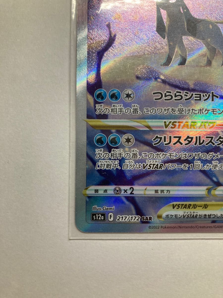 ポケモンカード グレイシアVstar SAR|Yahoo!フリマ(旧PayPay ポケモンカード グレイシアVstar SAR|Yahoo!フリマ(旧PayPay