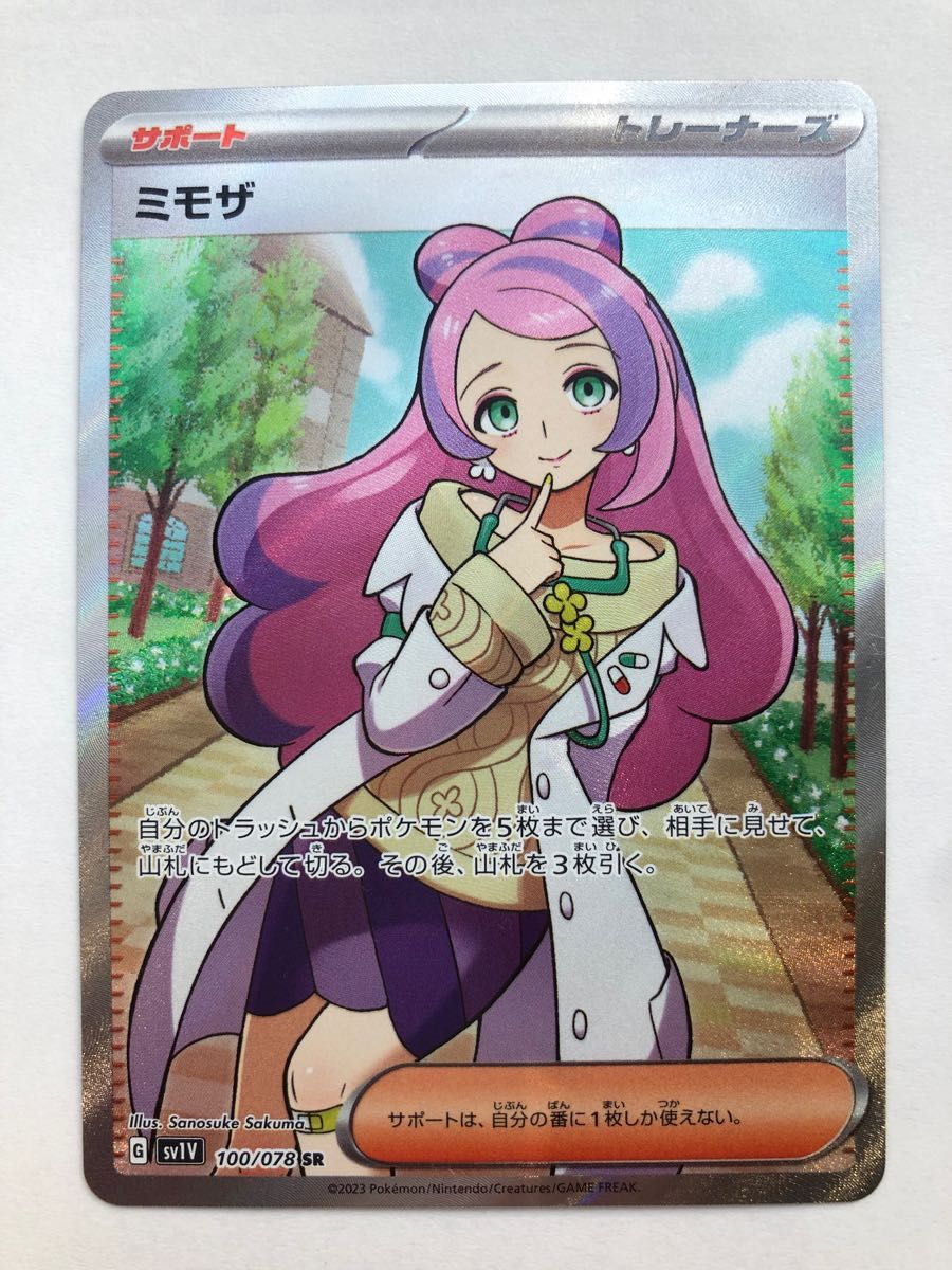 本店は 海外版 ポケモンカード正規品 ミモザSAR ミモザSR SR セット