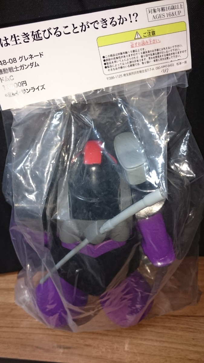 2セット以上購入で、おまけ1本-士ガンダム 指揮官••ザク ソフビ C3