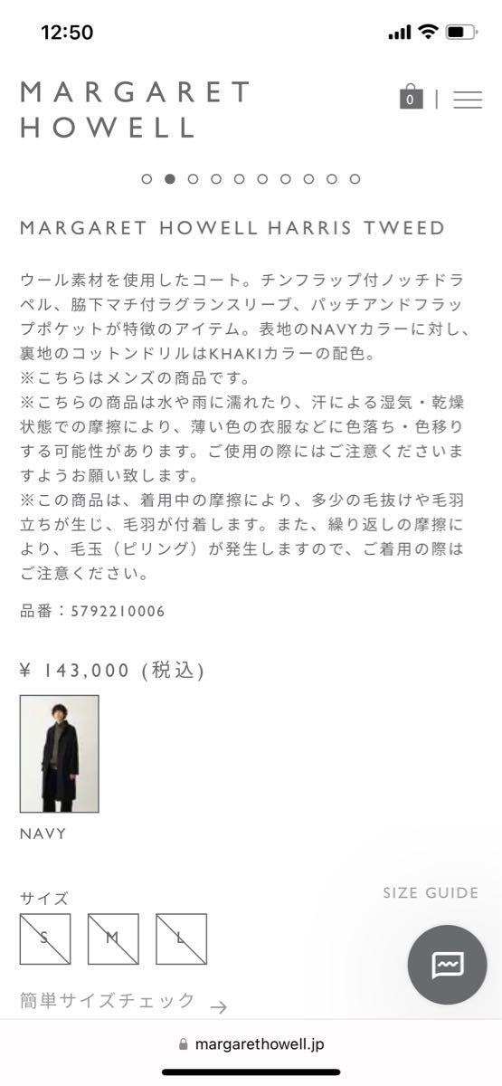 マーガレットハウエル 22FW コート | lokomotivblog.hu