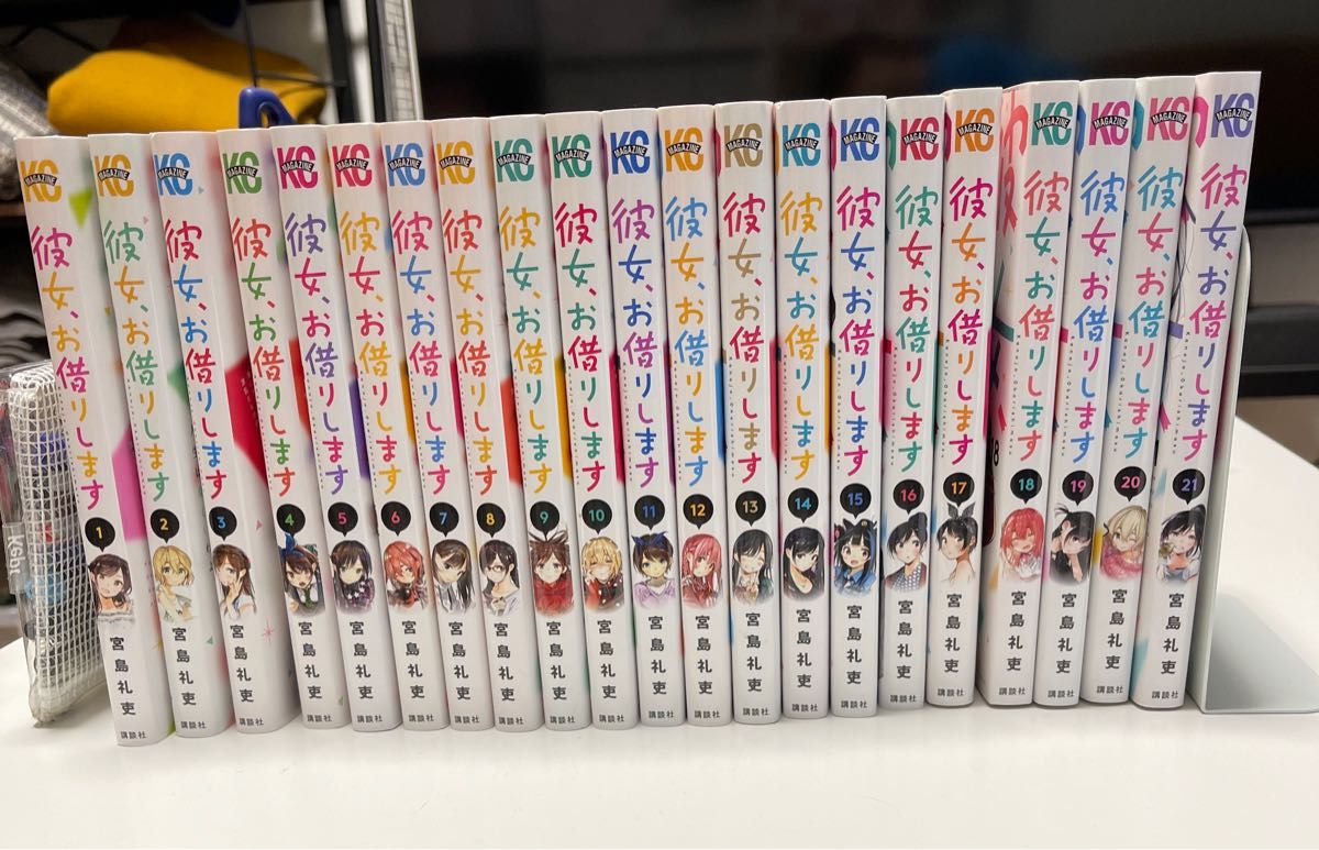 いいねはいりません。購入する意志のある方のみでお願いします。彼女お借りします 1~21巻セット  