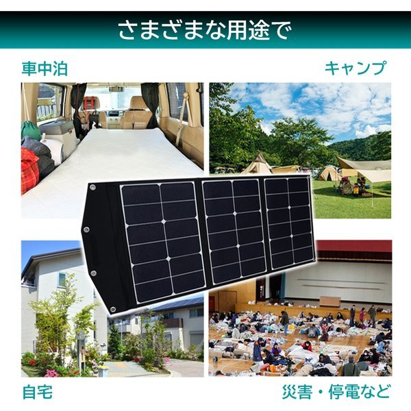 【大自工業】ソーラーパネル充電器 60W MP-4_画像3