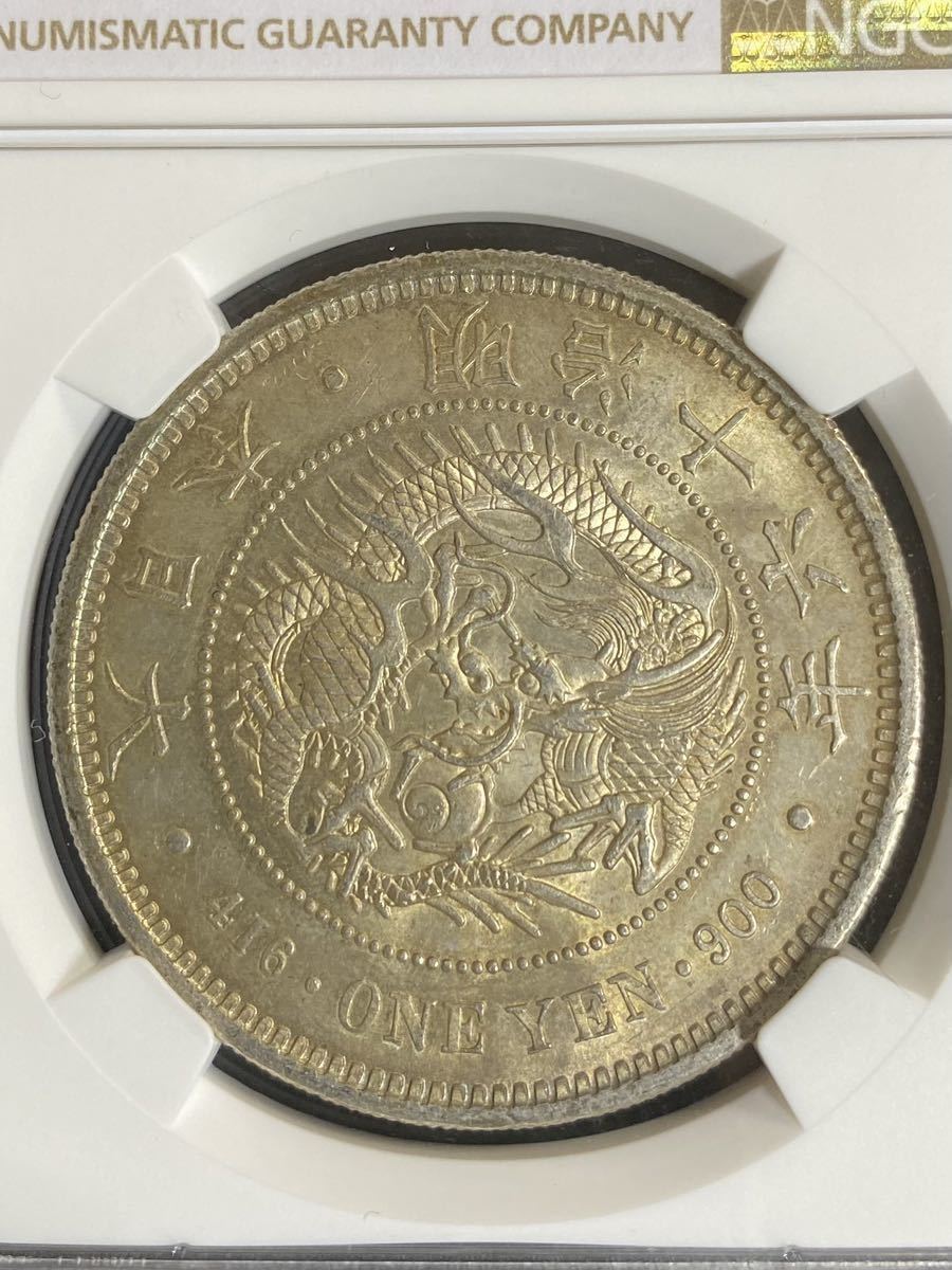 新一圓銀貨 明治16年 NGC MS62+ 大型 未使用 トーン1円銀貨 一圓 日本