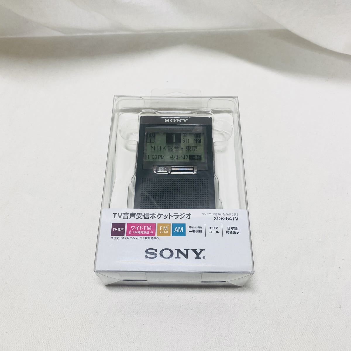 高評価のクリスマスプレゼント ソニー ポケットラジオ XDR-64TV