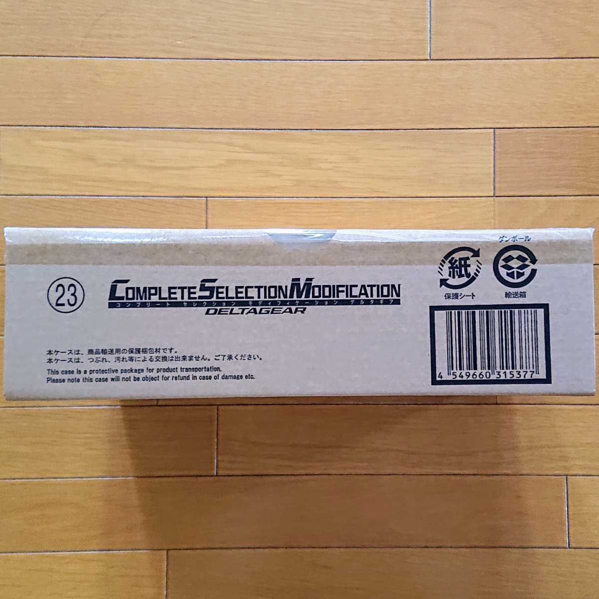 未開封品】CSM デルタギア 仮面ライダーデルタ(仮面ライダーファイズ