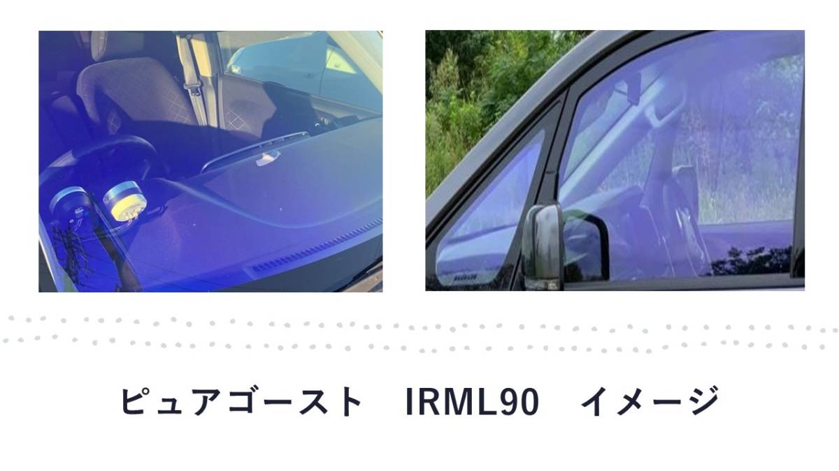 MK21S ML21S パレット ルークス フロントセット（フロントガラス+フロントドアガラス+小窓） ピュアゴースト IRML90 ゴーストフィルム_画像2