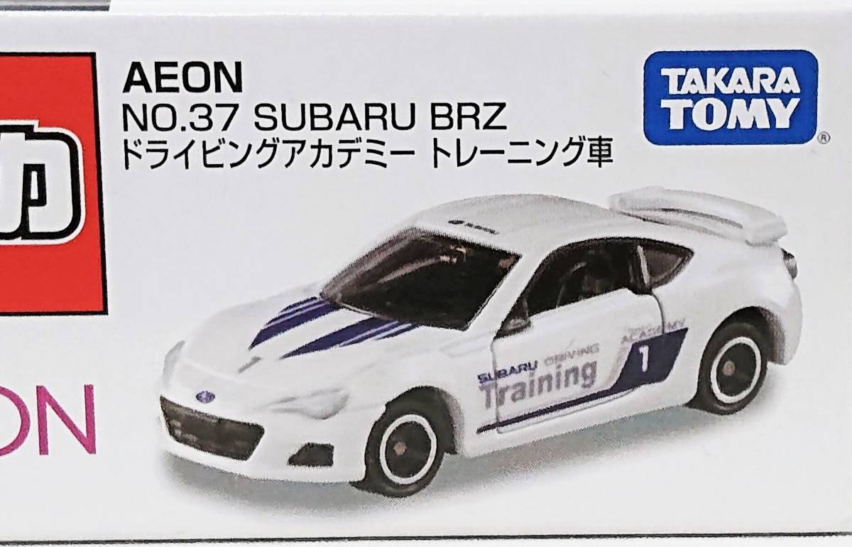 トミカイオン限定★2018♪ AEON 「№ 37 SUBARU BRZ ドライビングアカデミー トレーニング車」★新品未開封【超美品】★廃番★_画像5