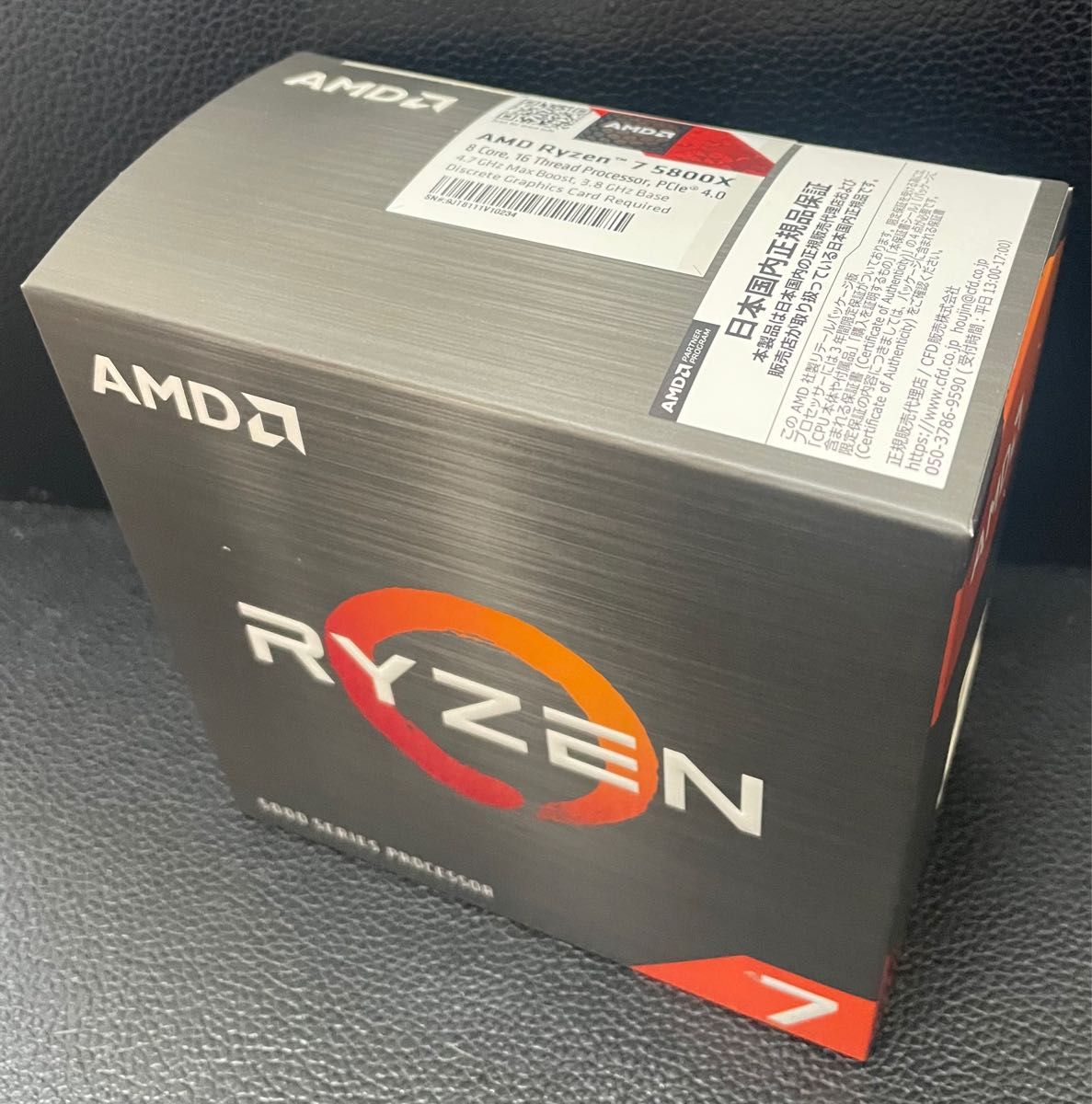 森の雑貨屋さん 送料無料 未使用未開封 国内正規代理店品 AMD Ryzen 7