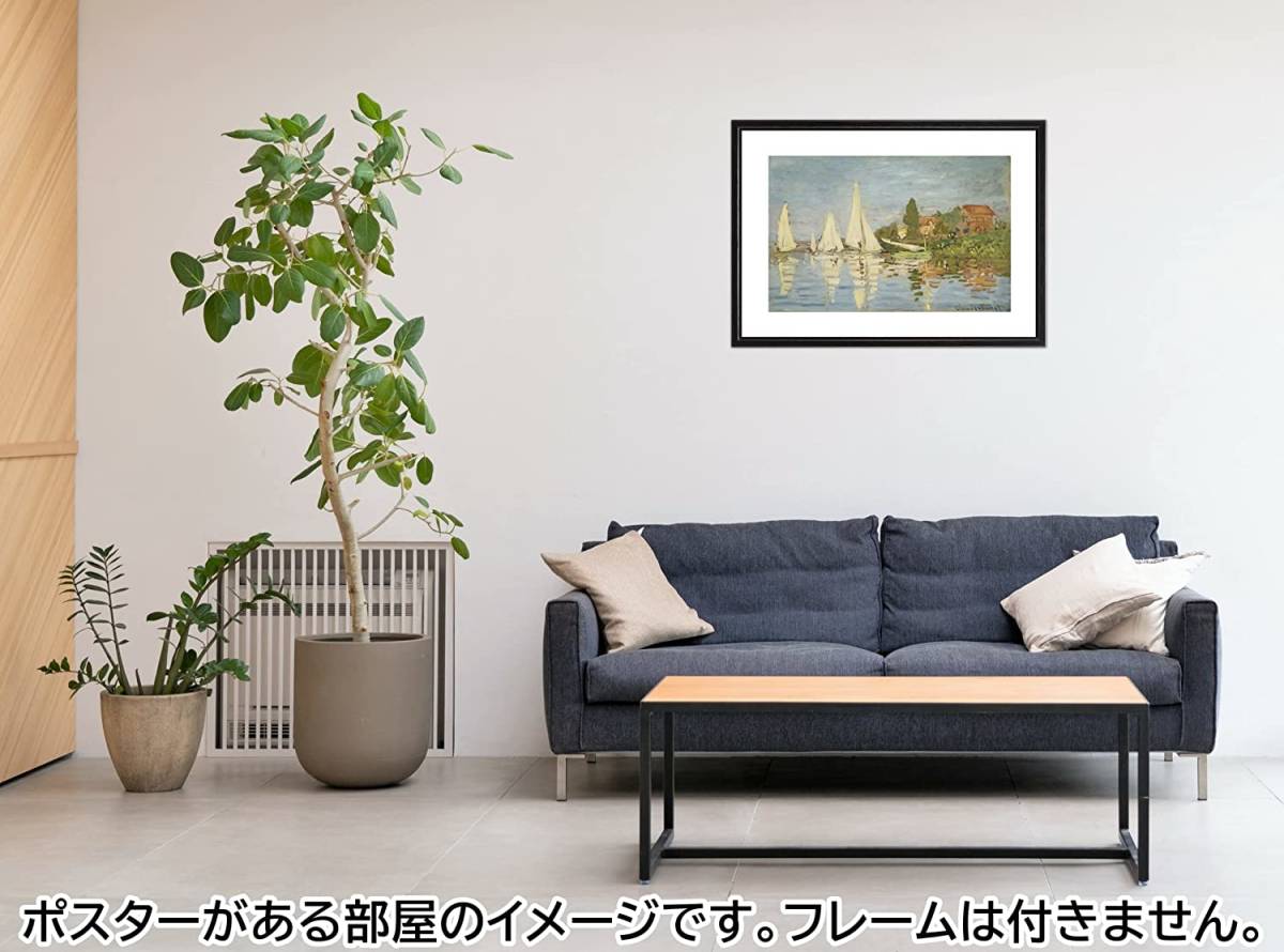 クロード・モネ アートポスター アルジャントゥイユのレガッタ 模写 日本製 A4サイズ アート 鑑賞 芸術 インテリア 部屋飾り 装飾_画像4