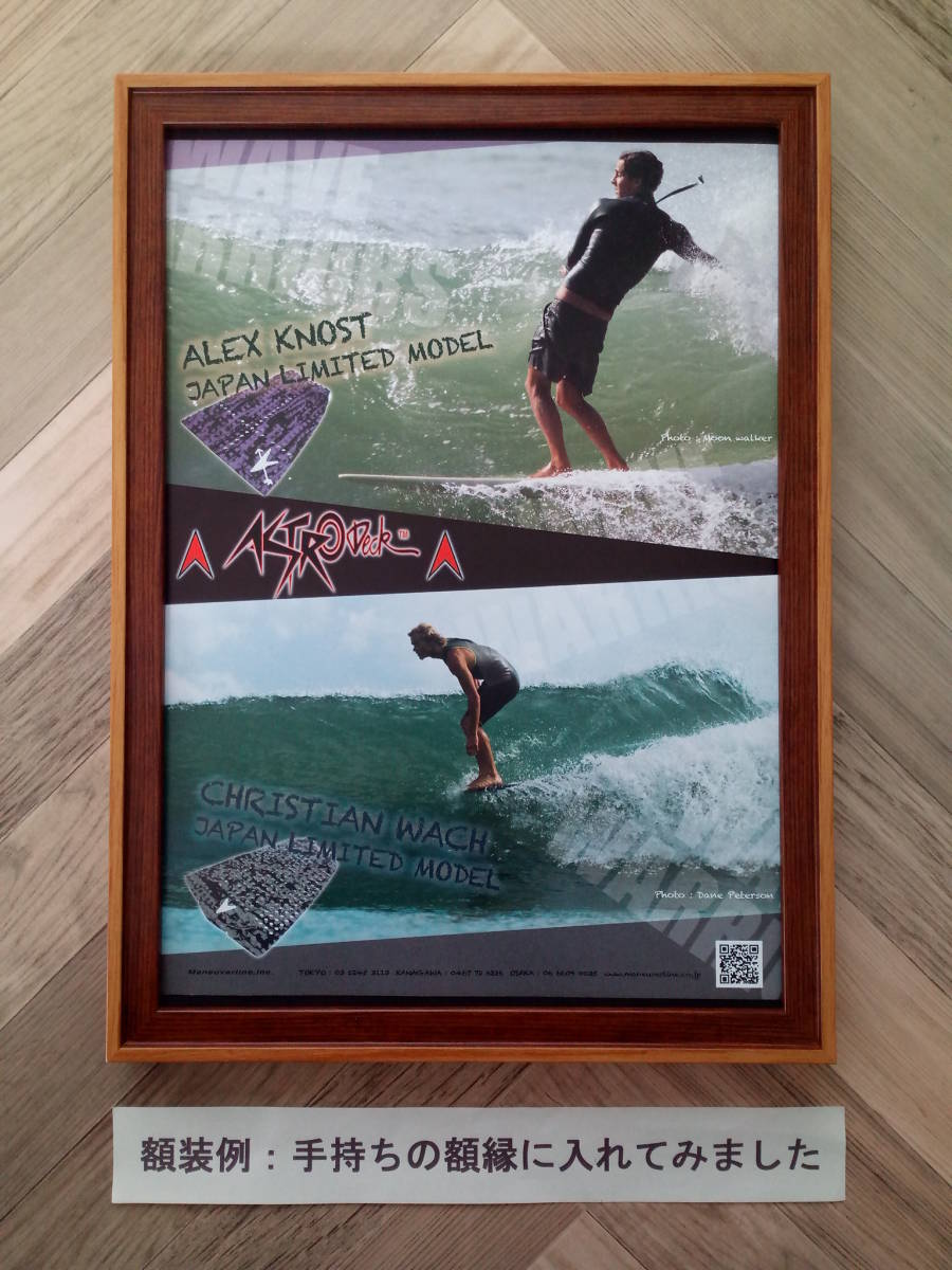 *Alex Knost & Christian Wach Astro deck advertisement / easy! inserting only frame set poster manner design A4 size postage 230 jpy ~