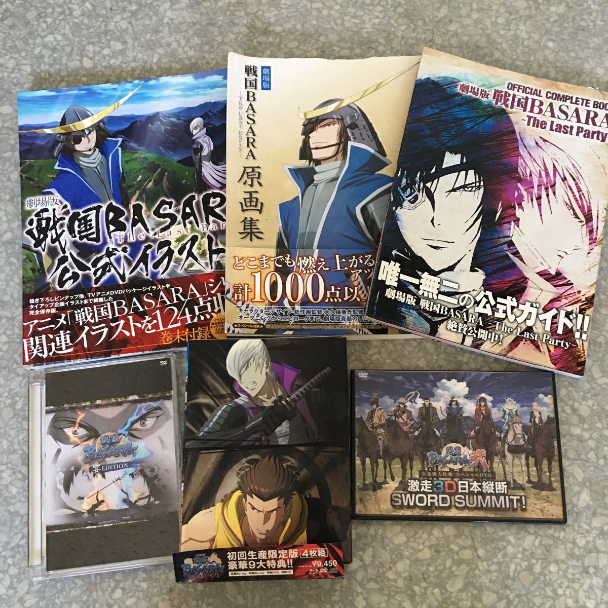 劇場版戦国BASARA 定価総額約14万円おまとめスペシャルセット｜PayPay