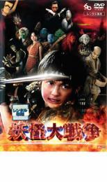 妖怪大戦争 レンタル落ち 中古 DVD ホラー_画像1