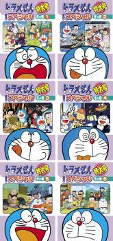 ついに再販開始!】 特大号 スペシャル テレビ版 ドラえもん 冬の巻