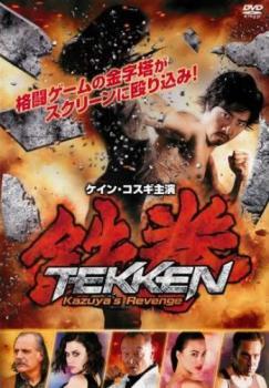 鉄拳 Kazuya’s Revenge レンタル落ち 中古 DVD_画像1