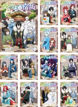 レンタル落ちDVD かくりよの宿飯 全巻-gotinalmar.mx