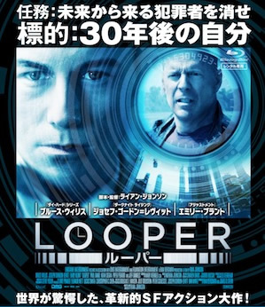 LOOPER ルーパー レンタル落ち 中古 DVD_画像1