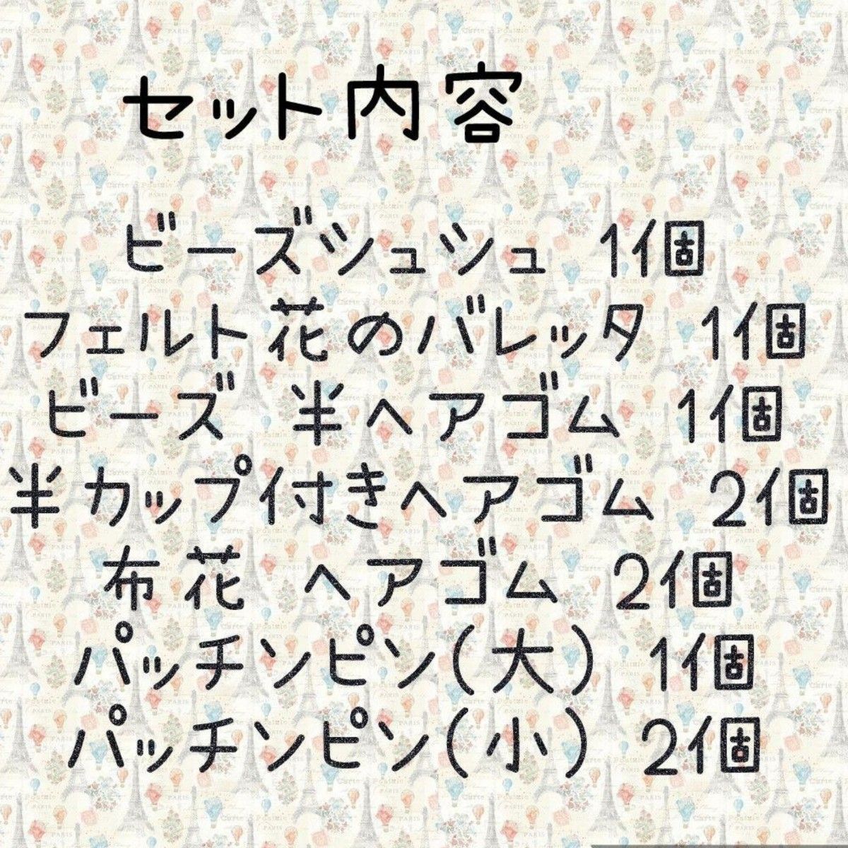 ⑥ハンドメイド★ヘアアクセサリー10個セット プレゼント 卒園式 入園式 卒業式 入学式