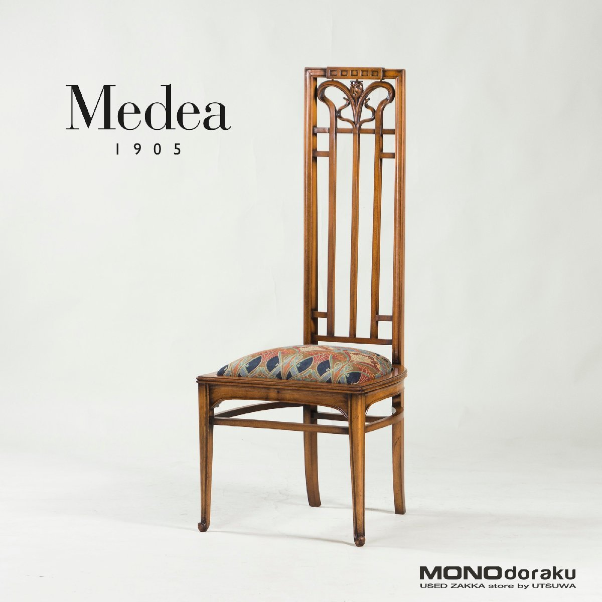 イタリア製 Medea/メデア ハイバックチェア アールヌーヴォー様式(4) クラシック エレガント 彫刻 アンティーク調 ダイニング