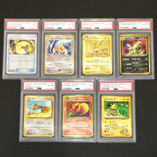 1円 PSA鑑定品 ポケモンカード 旧裏 含 PSA9 エレクトメモリ 099