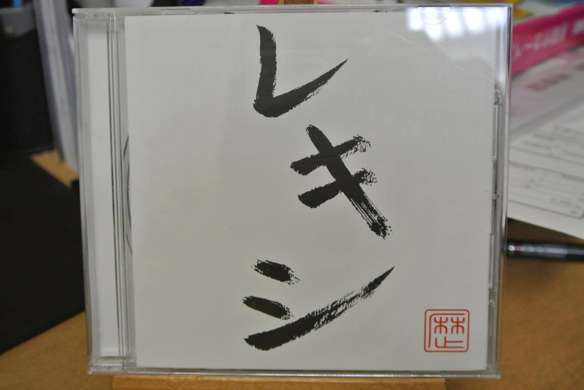 レキシ☆１ＳＴ☆中古ＣＤ_画像1