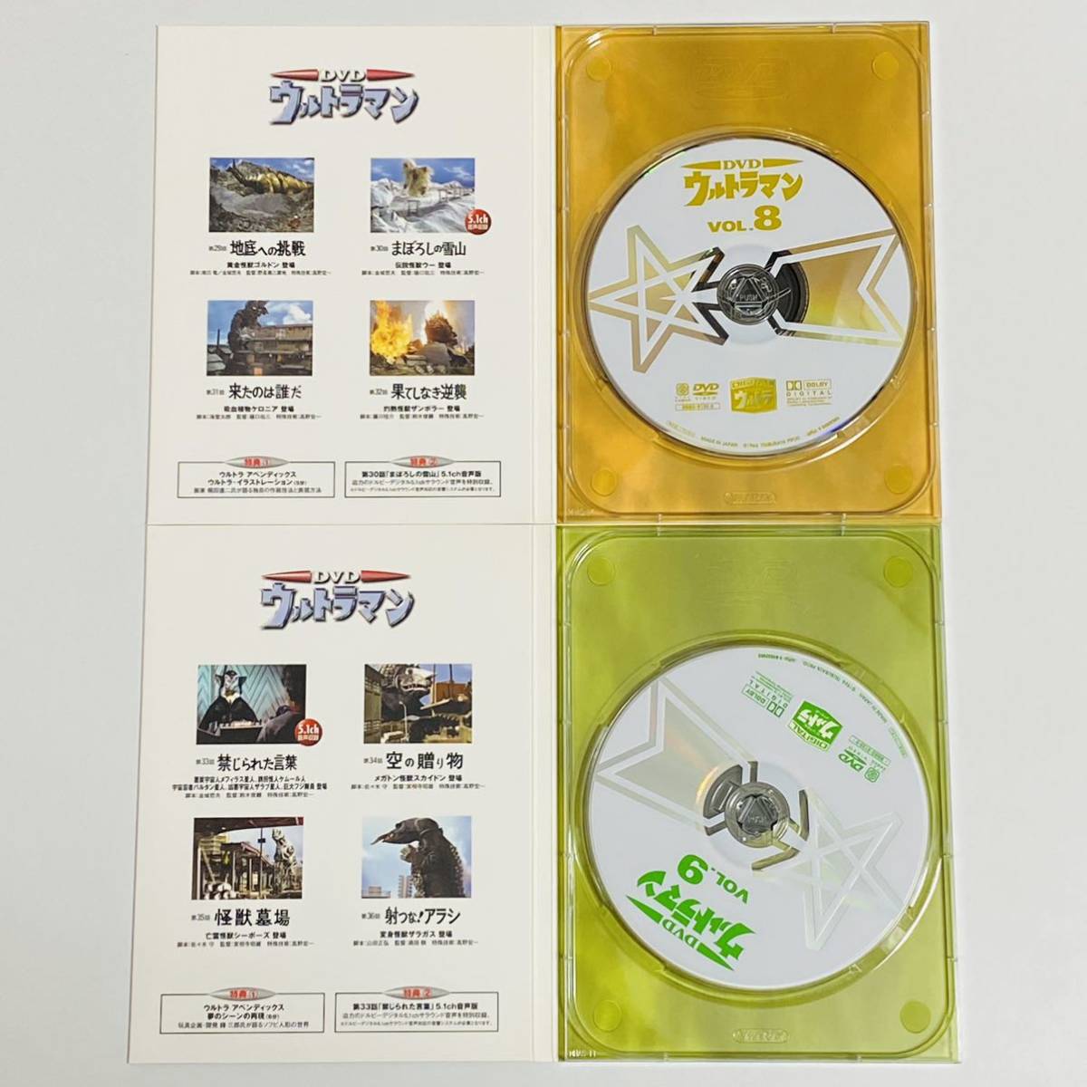 【中古品】Happinet Pictures ハピネットピクチャーズ ウルトラマン DVD コレクターズBOX ボックス Vol.0〜Vol.10_画像7