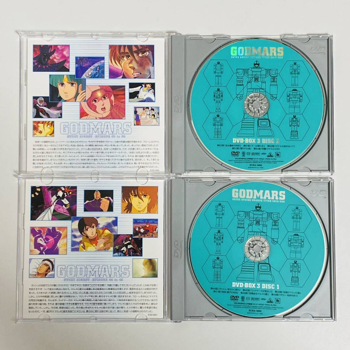 【中古品】トムス・エンタテインメント GODMARS 六神合体ゴッドマーズ DVD-BOX3 BCBA-0660 動作未確認_画像3