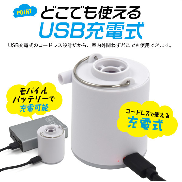 重さ89gの超軽量＆超小型 充電式小型電動ポンプ エアーポンプ ノズル5種類 空気入れ/抜き両対応 キャンプ 災害 防災用品_画像4